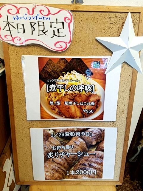 宮二郎 : sexy☆ラーメン部ログ 3! 宮二郎 : sexy☆ラーメン部ログ 3!