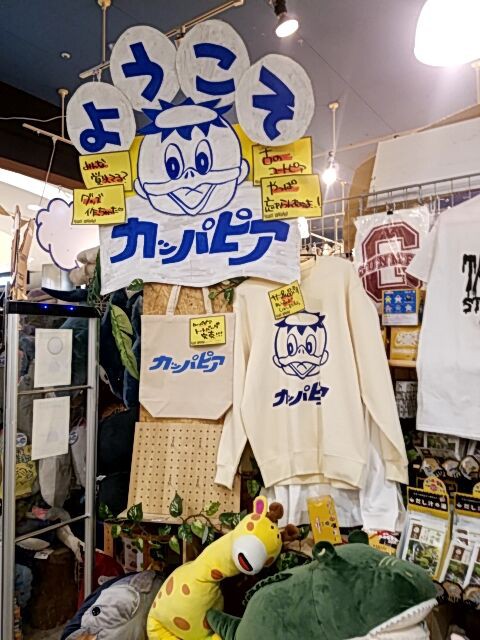 カッパピア・ガンダム : sexy☆ラーメン部ログ 3！