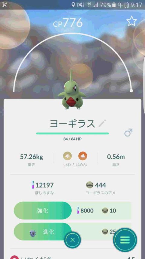 ポケモンgo Sexy ラーメン部ログ 3