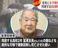 悲惨 16歳jk 両親の喧嘩から逃れるために祖父宅に身を寄せたのに酒乱の祖父に殺される セクシーニュース