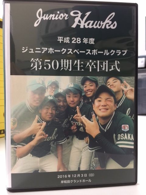 ジュニアホークスベースボールクラブ 卒団式の記録ビデオ Seychellな一日 ジュニアホークスベースボールクラブ 卒団式の記録ビデオ Seychellな一日