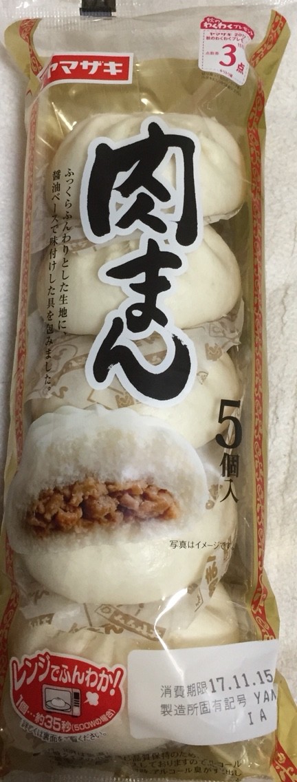 予約 かわいかぁ くまモンの肉まん 8個入り Flyingjeep Jp