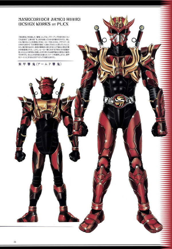 レビュー】『仮面ライダー響鬼』第25話・第26話・27話 : 儕輩洞箚記