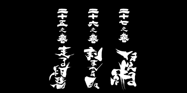 レビュー】『仮面ライダー響鬼』第25話・第26話・27話 : 儕輩洞箚記