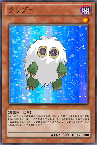 遊戯王OCG クリボー 攻撃力300 遊戯王OCG クリボー（ 横向き）プリズマティックシークレット