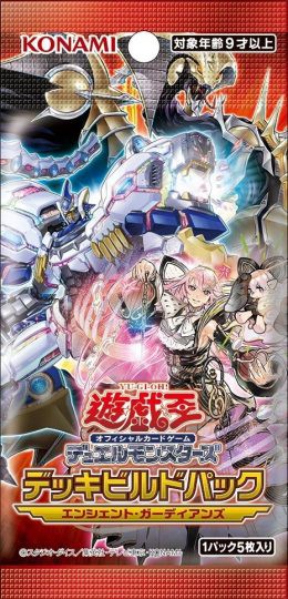 フラゲ】『デッキビルドパック エンシェント・ガーディアンズ 』に収録