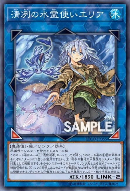 フラゲ Eternity Code 収録予定の 清冽の水霊使いエリア プロキシー f マジシャン リンクロス スプラッシュ メイジ パラレルエクシード ガーネシアの遊戯王ブログ フラゲ Eternity Code 収録予定の 清冽の水霊使いエリア プロキシー f マジシャン リンクロス スプラッシュ メイジ パラレルエクシード ガーネシアの遊戯王ブログ