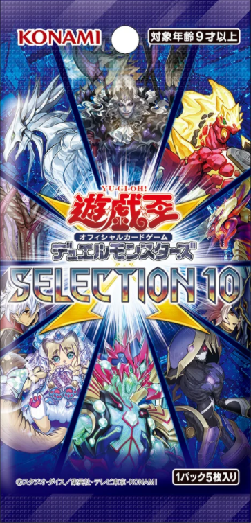 フラゲ Selection 10 に収録予定の 聖夜に煌めく竜 ホーリーナイツ レイエル ホーリーナイツ アステル 聖なる篝火 煌めく聖夜 など他 ガーネシアの遊戯王ブログ