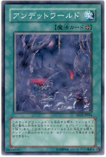 デッキレシピ】不死竜シンクロアンデットデッキ : ガーネシアの遊戯王