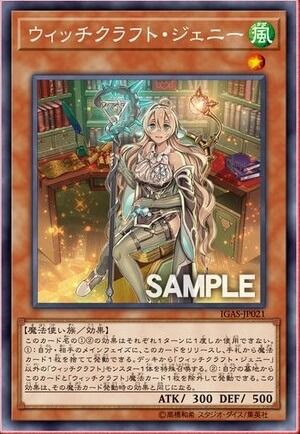 フラゲ Ignition Assault 収録予定の ウィッチクラフト ジェニー 雙極の破械神 ライトニング ストーム キャッチ コピー リサーガム エクシーズ ガーネシアの遊戯王ブログ フラゲ Ignition Assault 収録予定の ウィッチクラフト ジェニー 雙極の破械神 ライトニング ストーム キャッチ コピー リサーガム エクシーズ ガーネシアの遊戯王ブログ
