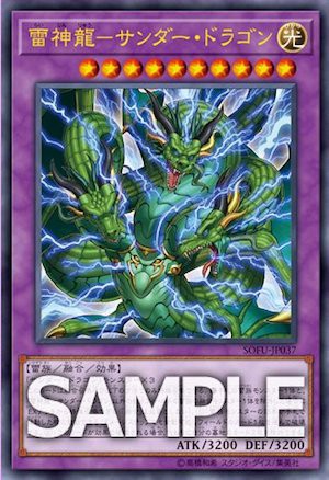 遊戯王 SOUL FUSION アジア版 Yu-Gi-Oh! OCG Duel Monsters SOUL FUSION