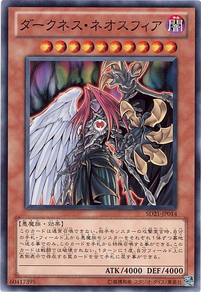 戦闘破壊耐性モンスター紹介 ガーネシアの遊戯王ブログ