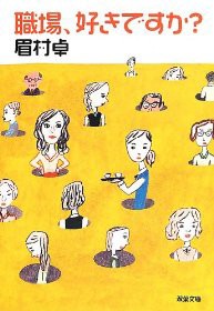 要領悪くて嫌われるやつ要領悪いのに好かれる奴 ライフハックちゃんねる弐式