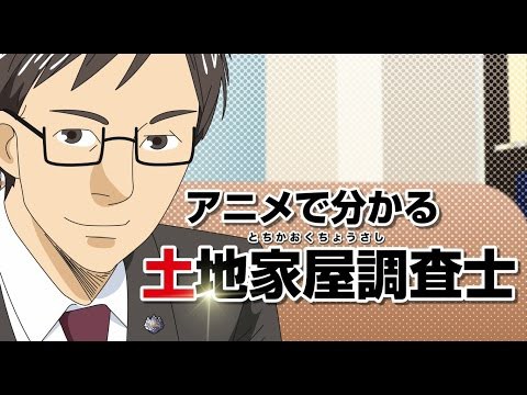 悲報 謎の士業 土地家屋調査士 のイメージ 最悪だった 女子 結婚したくない 年収低そう そんなに儲からんのか ライフハックちゃんねる弐式