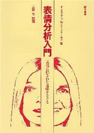第一印象がいい奴にろくなやついない ライフハックちゃんねる弐式