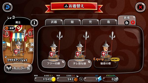 城ドラ あんまり教えたくないんだけど 剣士育てるとサイクロプス倒せる 城ドラまとめ速報 城とドラゴン攻略 まとめ