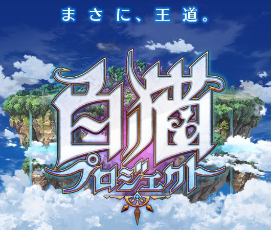 白猫 ここまで上 中 下で難易度格差つけた呪武器初めてじゃない 白猫まとめ速報 白猫プロジェクト