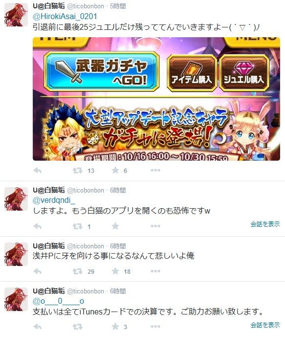 白猫 ツキミ欲しさに24万課金した結果がおもしろすぎるwww 白猫攻略ｔｖー白猫プロジェクトまとめー