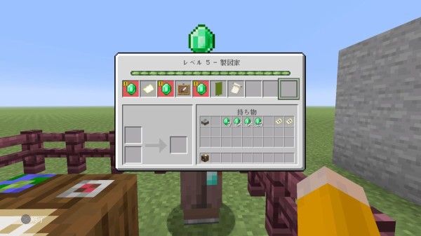 村人について語る 製図家 革職人 石工編 マインクラフトplaystation4 Editionを楽しむ
