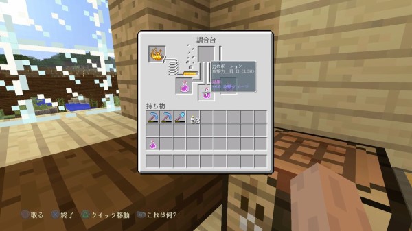 マイクラの裏ボス ウィザー と戦う マインクラフトplaystation4 Editionを楽しむ