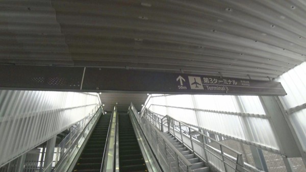 京成成田駅から成田空港t3まで歩いてみた 千葉が大好き 日本が大好き