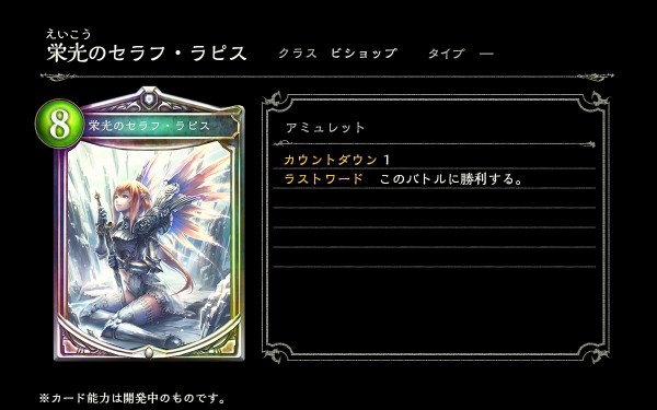 シャドウバース 特殊勝利カード 封じられし熾天使 はただのロマンアミュレットで済むのか 新カードに対するプレイヤー達の反応まとめ Shadowverse速報 シャドウバース速報 シャドウバース 特殊勝利カード 封じられし熾天使 はただのロマンアミュレットで済むのか 新カードに対するプレイヤー達の反応まとめ Shadowverse速報 シャドウバース速報