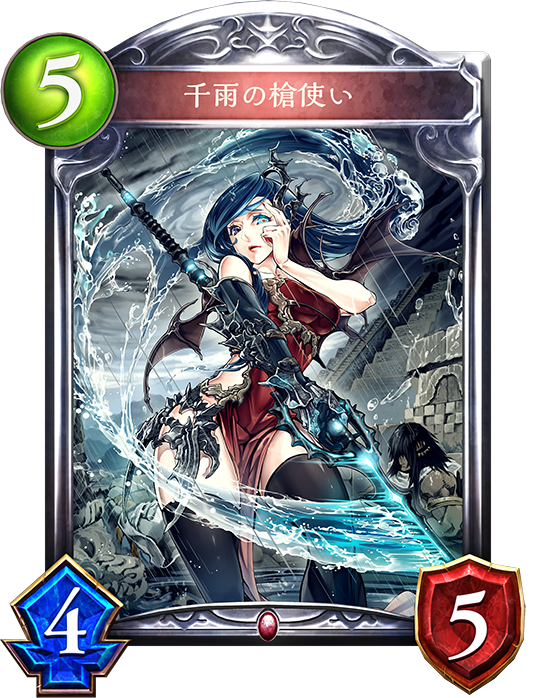 シャドウバース Shadowverse 千雨の槍使い Shadowverse速報 シャドウバース速報