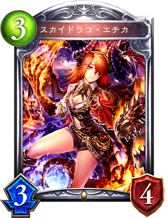 シャドウバース Shadowverse スカイドラコ エチカ Shadowverse速報 シャドウバース速報