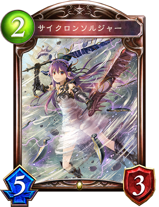 シャドウバース Shadowverse サイクロンソルジャー Shadowverse速報 シャドウバース速報