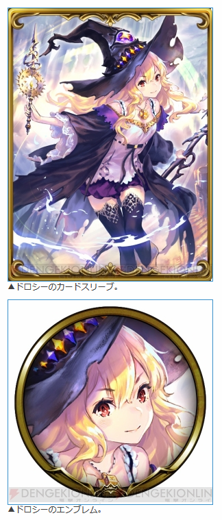 シャドウバース 人気投票上位に選ばれたリーダースキンが2枚実装 もう1枚は 次元の魔女 ドロシー に決定 Shadowverse速報 シャドウバース速報 シャドウバース 人気投票上位に選ばれたリーダースキンが2枚実装 もう1枚は 次元の魔女 ドロシー に決定 Shadowverse速報 シャドウバース速報