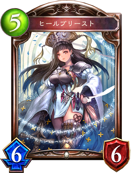 シャドウバース Shadowverse ヒールプリースト Shadowverse速報 シャドウバース速報