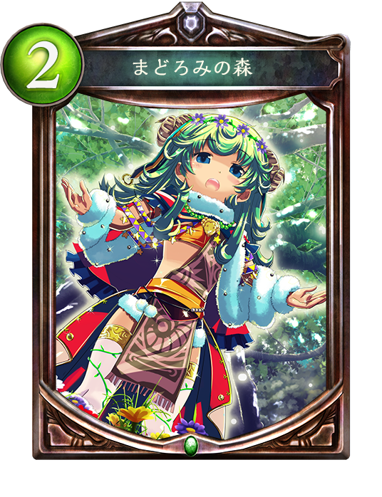 シャドウバース Shadowverse まどろみの森 Shadowverse速報 シャドウバース速報 シャドウバース Shadowverse まどろみの森 Shadowverse速報 シャドウバース速報