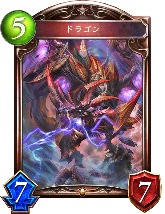 シャドウバース Shadowverse ジルニトラ Shadowverse速報 シャドウバース速報