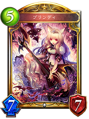 シャドウバース Shadowverse ブリンディ Shadowverse速報 シャドウバース速報