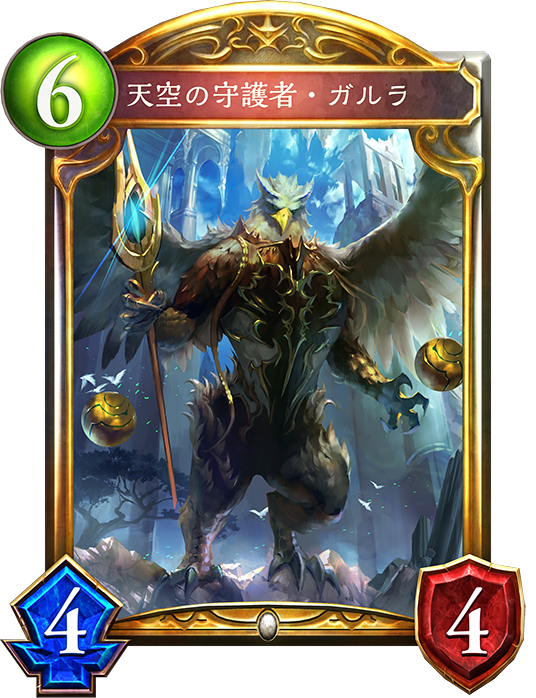 シャドウバース Shadowverse サンプルデッキ 疾走ガルラビショップ レシピ Shadowverse速報 シャドウバース速報