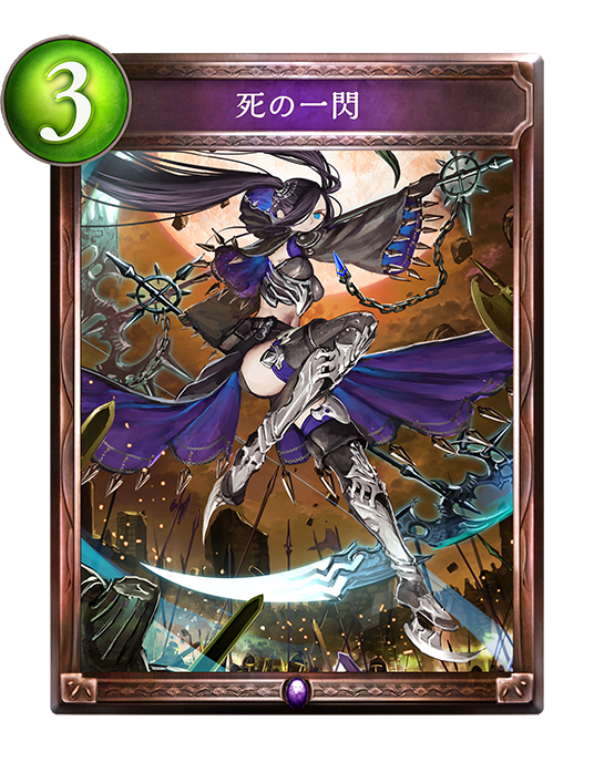 シャドウバース Shadowverse 死の一閃 Shadowverse速報 シャドウバース速報