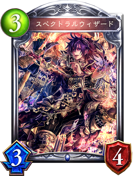 シャドウバース Shadowverse スペクトラルウィザード Shadowverse速報 シャドウバース速報