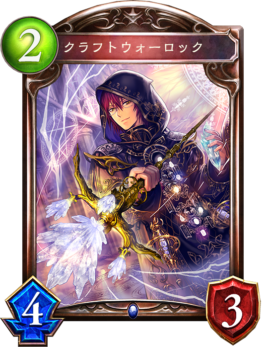 シャドウバース Shadowverse クラフトウォーロック Shadowverse速報 シャドウバース速報