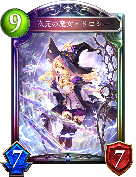 シャドウバース Shadowverse 次元の魔女 ドロシー リーダースキン付き Shadowverse速報 シャドウバース速報