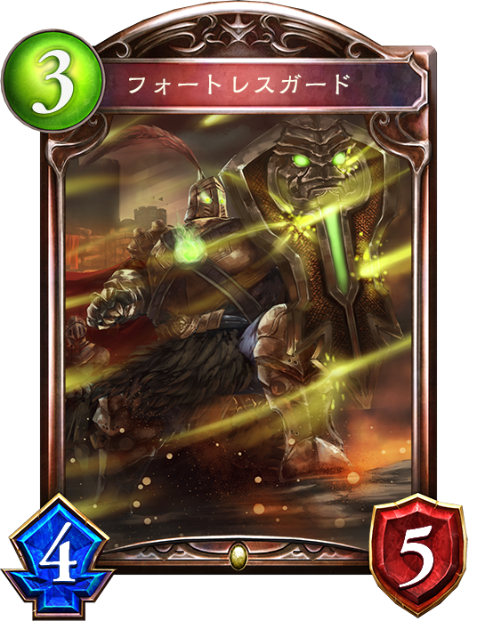 シャドウバース Shadowverse フォートレスガード Shadowverse速報 シャドウバース速報