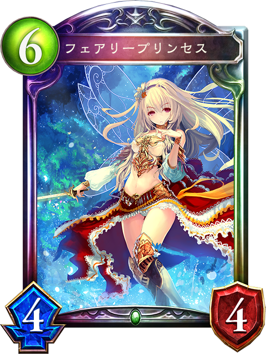 シャドウバース Shadowverse フェアリープリンセス Shadowverse速報 シャドウバース速報