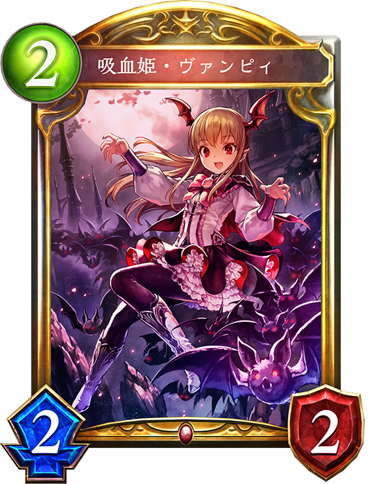 シャドウバース Shadowverse サンプルデッキ 眷属アグロヴァンピィ レシピ Shadowverse速報 シャドウバース速報