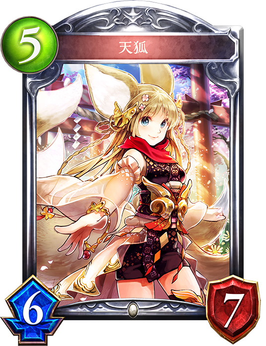 シャドウバース Shadowverse 天狐 Shadowverse速報 シャドウバース速報