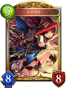 シャドウバース Shadowverse マステマ Shadowverse速報 シャドウバース速報