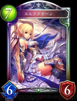 シャドウバース エルフの新レジェンド エルフクイーン を含む新カード5枚が公開 Shadowverse速報 シャドウバース速報