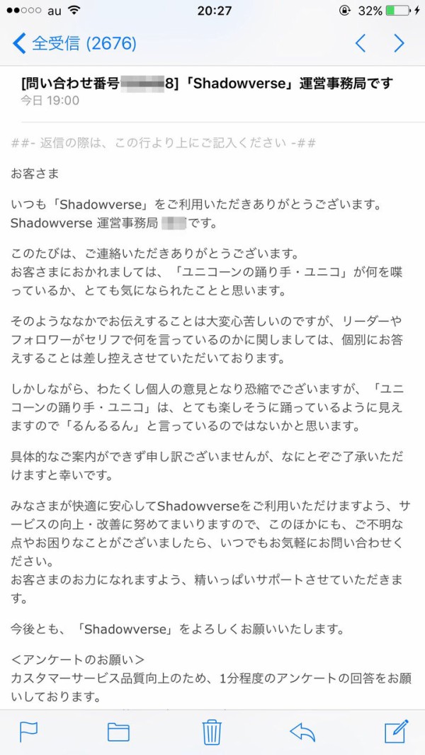 シャドウバース ユニコの能力誘発時ボイスが明らかに 公式の暫定裁定に困惑するプレイヤー達 Shadowverse速報 シャドウバース速報