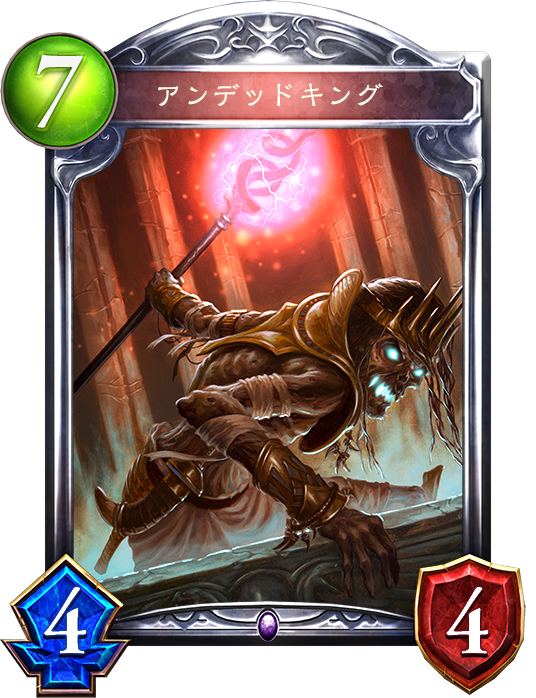 シャドウバース Shadowverse アンデッドキング Shadowverse速報 シャドウバース速報