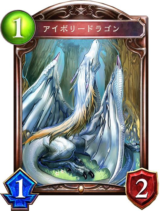 シャドウバース Shadowverse アイボリードラゴン Shadowverse速報 シャドウバース速報