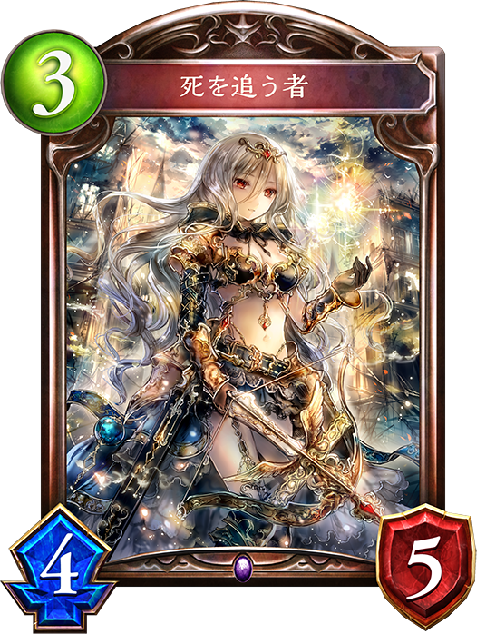 シャドウバース Shadowverse 死を追う者 Shadowverse速報 シャドウバース速報