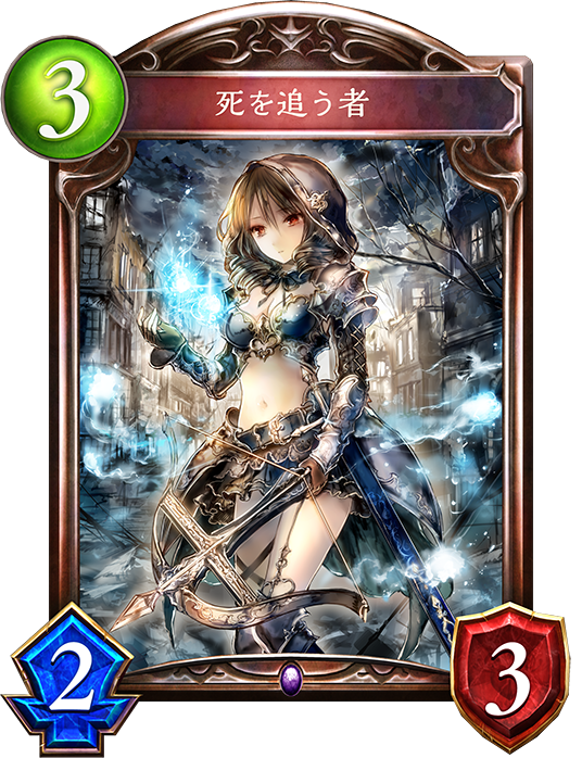 シャドウバース Shadowverse 死を追う者 Shadowverse速報 シャドウバース速報